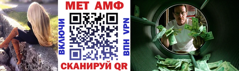 АМФ Premium Купить закладки Зверево