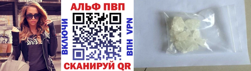APVP VHQ  Купить где  Зверево 