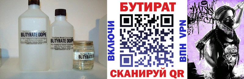 Купить где  Зверево  Бутират оксибутират 