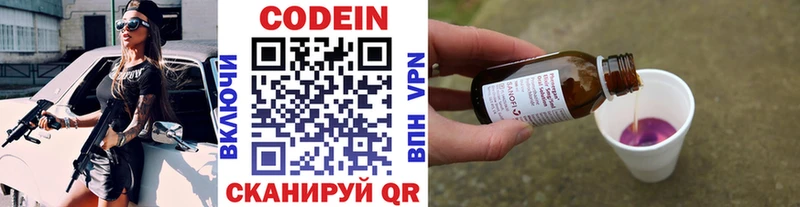 Кодеиновый сироп Lean напиток Lean (лин)  Купить закладки  Зверево 