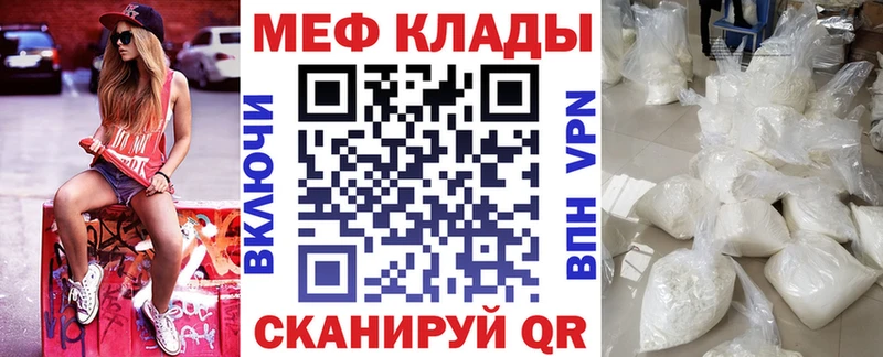 Купить закладки  Зверево  Мефедрон мука 