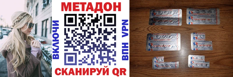 МЕТАДОН methadone  Купить где  Зверево 